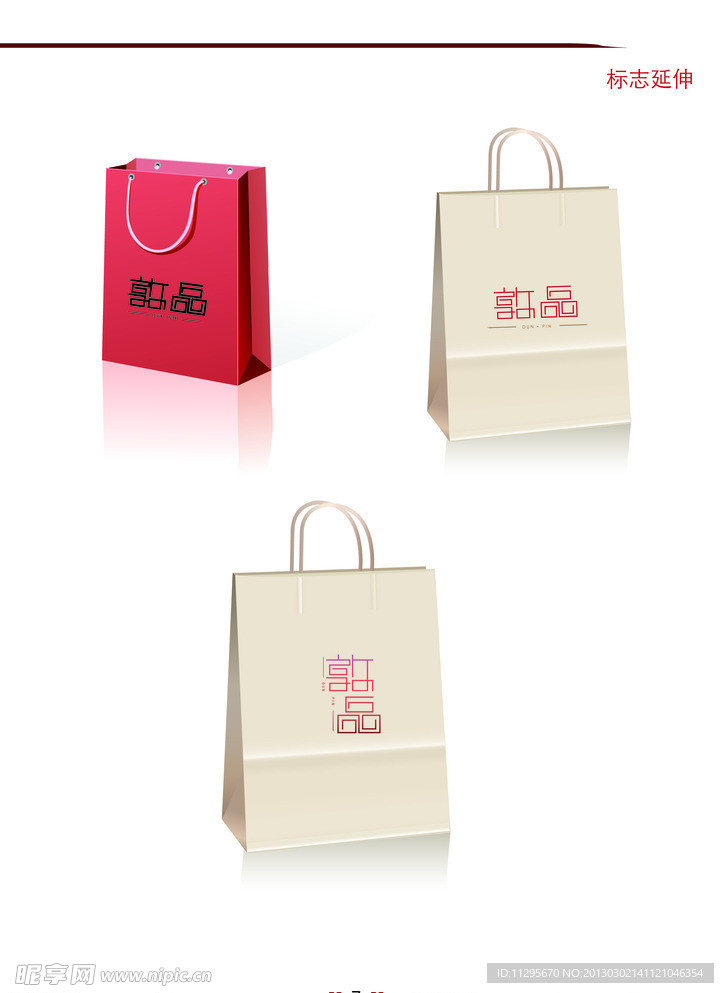 VI设计 兜子