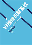 VI设计 封面