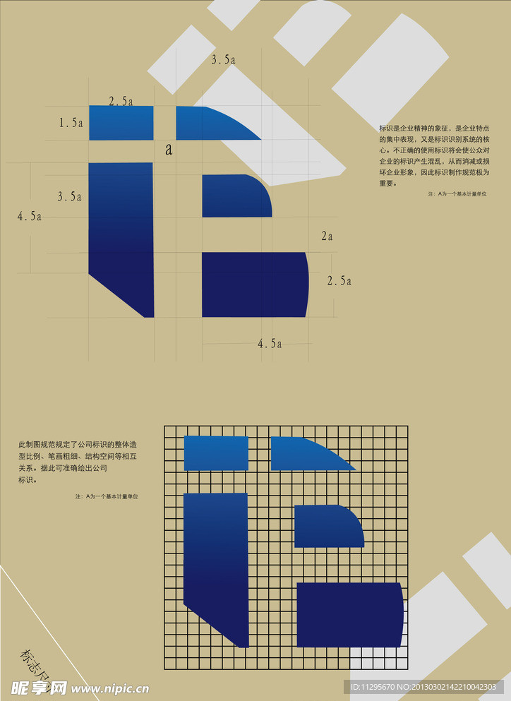 VI设计 敦品