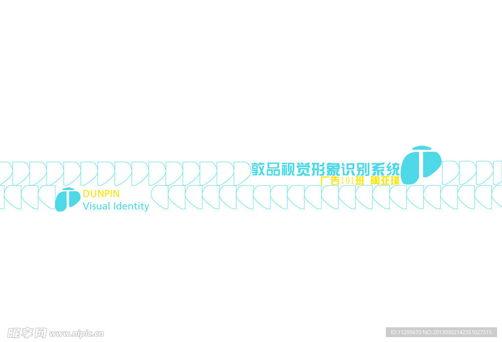 VI设计
