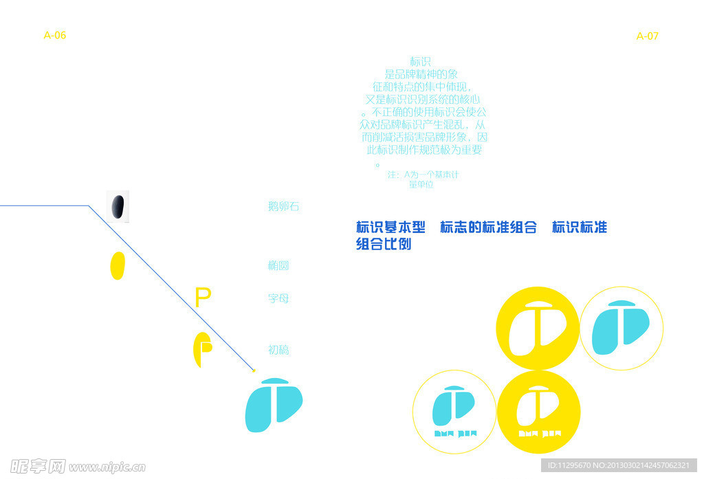 VI设计