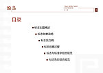 VI设计 标志