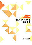 VI设计 标志