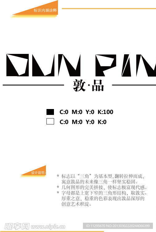 VI设计 标志