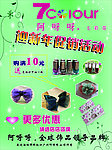 海报宣传小饰品