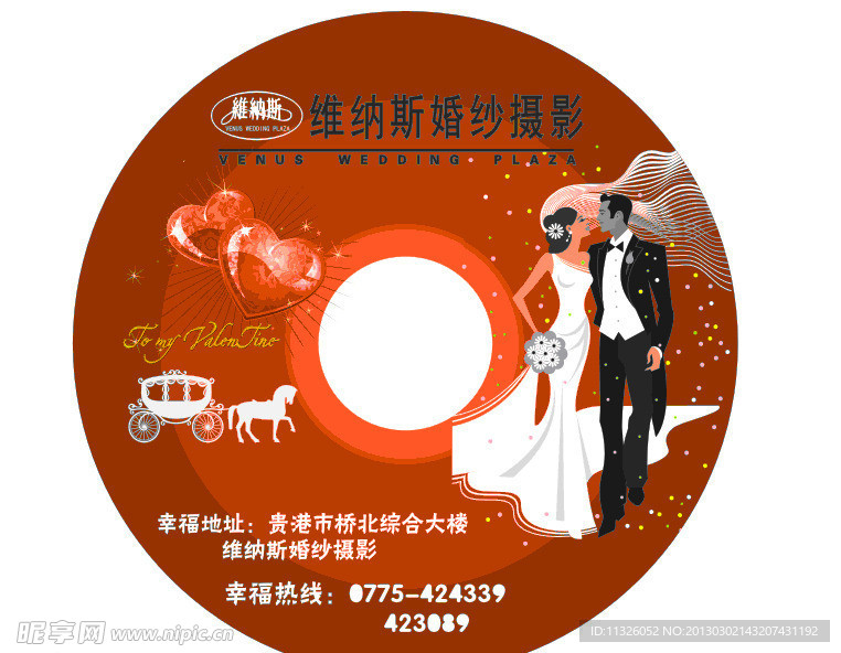 影楼光盘 VCD DVD 光盘