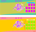宣传栏模板