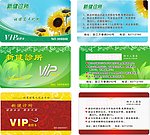 药房VIP卡