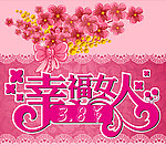 幸福 女人 3 8妇女节 鲜花