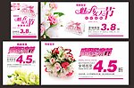 打折优惠宣传单3 8妇女节