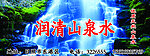 纯净水 商标