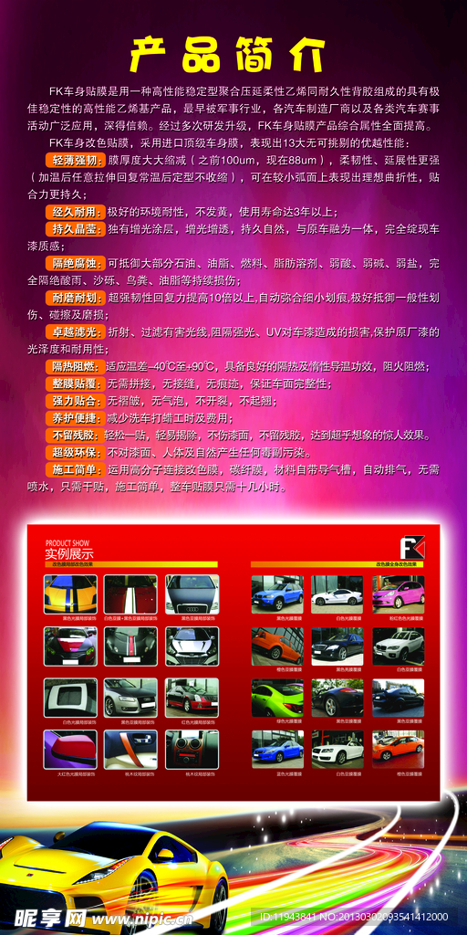汽车展架