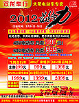 双龙车行
