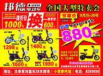 邦德电动车