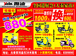 雅迪电动车