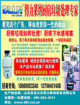 得力莱纳厨房垃圾处理器