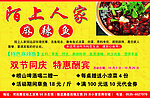 陌上人家麻辣鱼