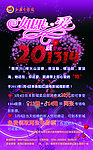 201314如果爱