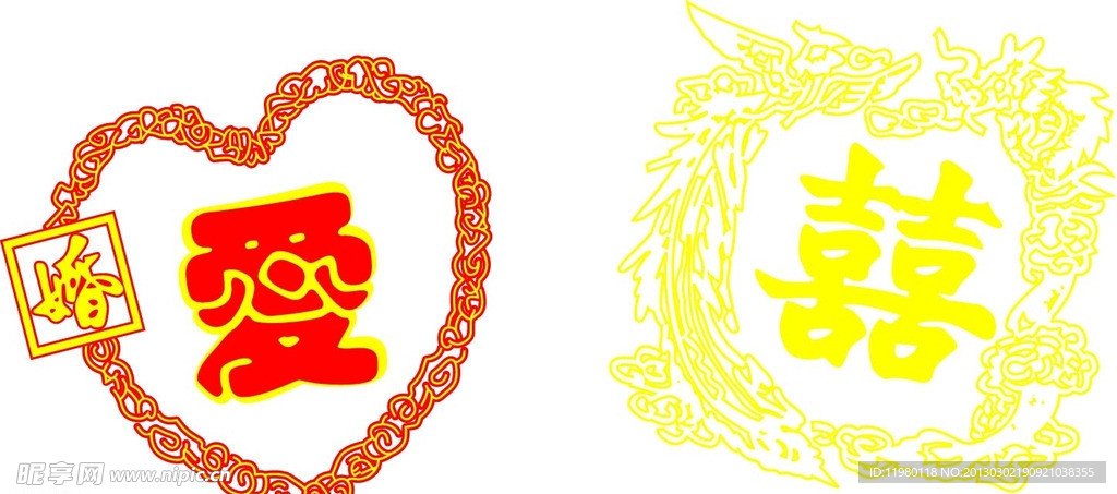 喜爱心