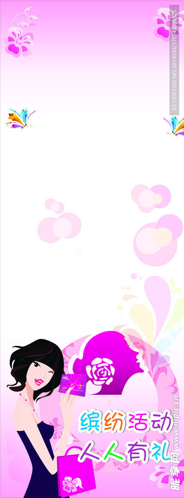 三八妇女节