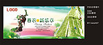 2013春季吊旗