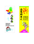 超市海报