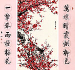 梅花
