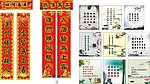 对联 山水画