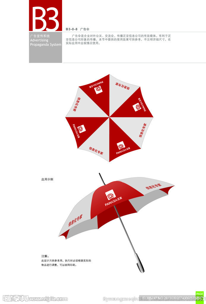 泛亚 信息 技术江苏 有限公司