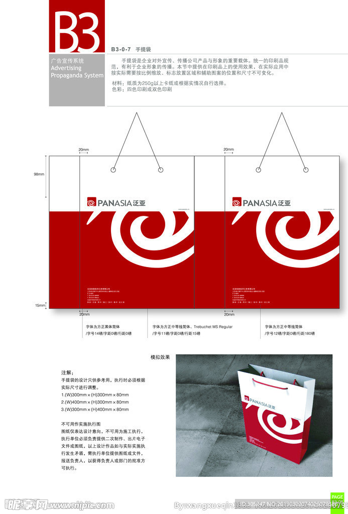 泛亚 信息 技术江苏 有限公司