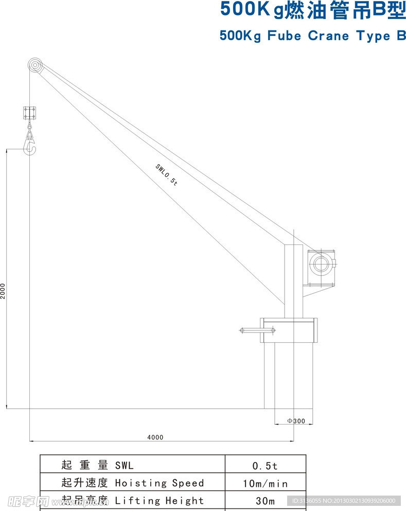 500Kg燃油管吊B型