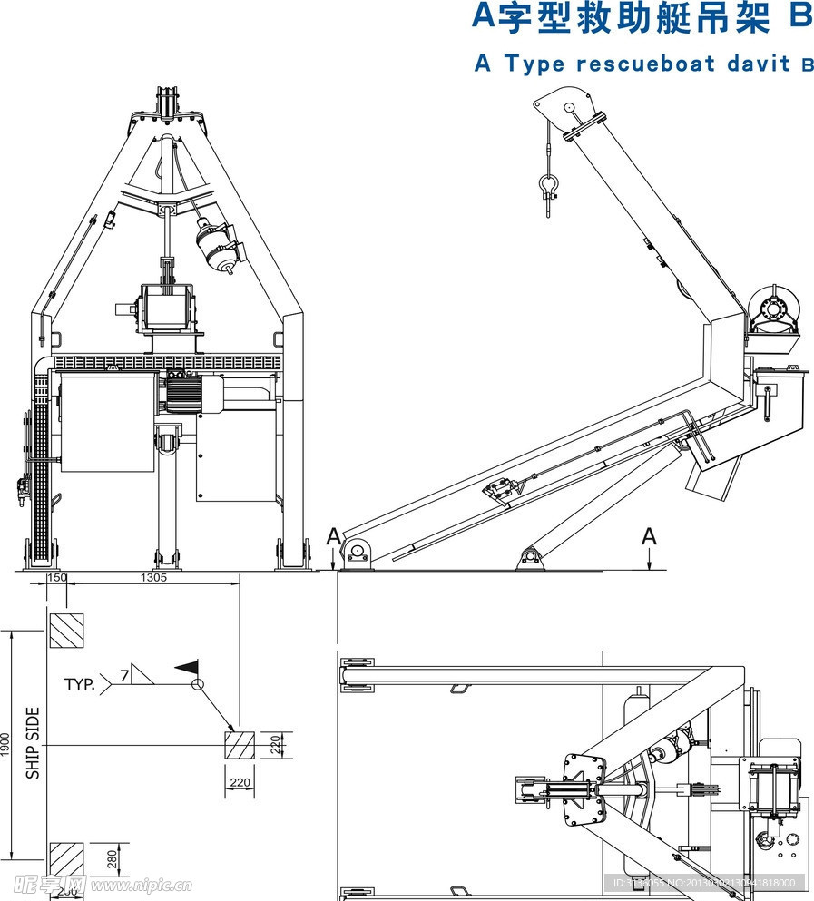 A字型救助艇吊架 B