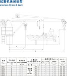 起重机兼吊艇架