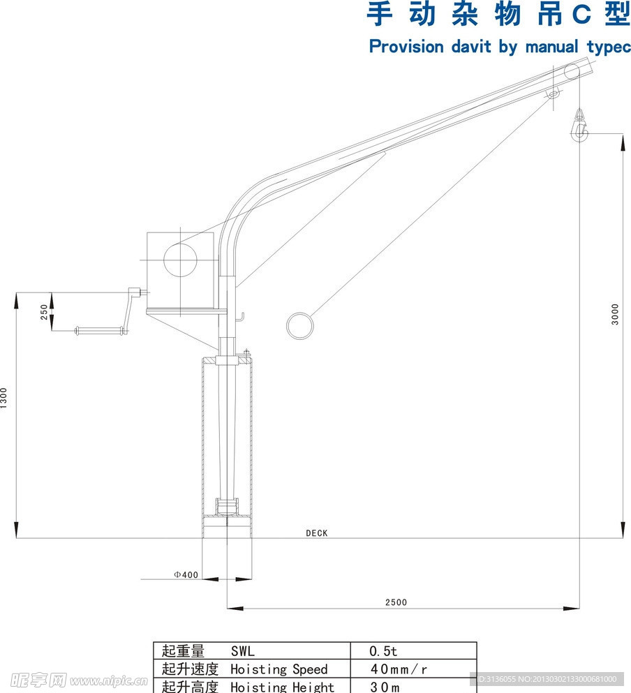 手动杂物吊C型