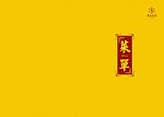 菜谱封面设计