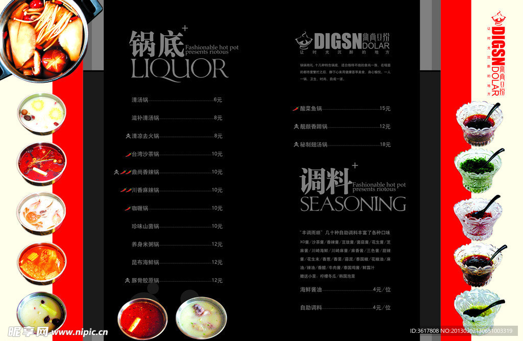 菜谱设计