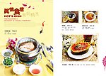 鱼翅菜单设计