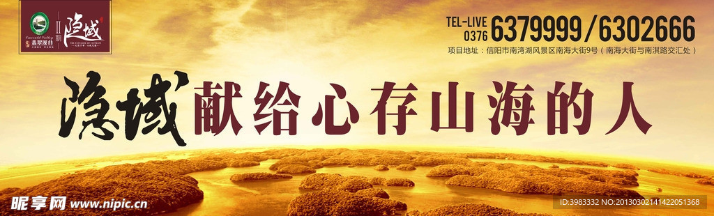 隐域 地产