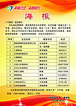 志愿服务海报