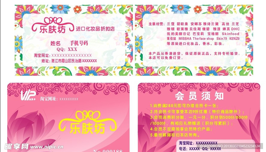 名片 会员卡