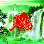 风景福字