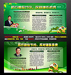 厉行勤俭节约反对铺张浪费宣传栏