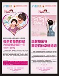 母情节X展架