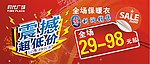 商场特卖