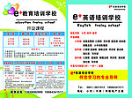 英语学校