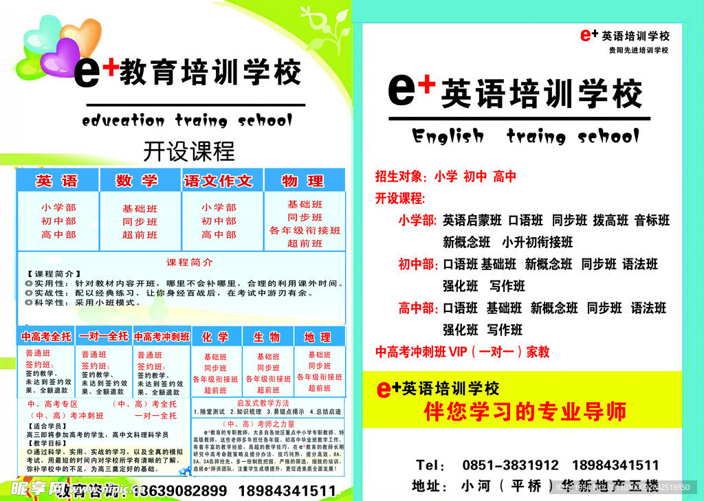 英语学校
