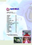 时尚婚庆 宣传单