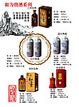 和为贵 蓝映典藏 和谐一号