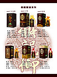 酒 鼎龙御