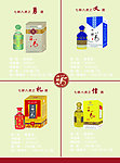 七狼酒